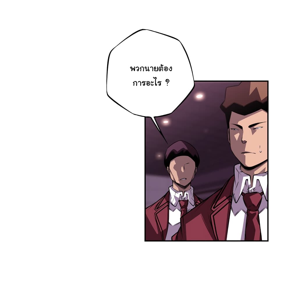 SuperNova page 10