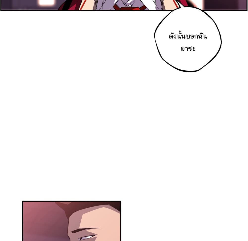 SuperNova page 12
