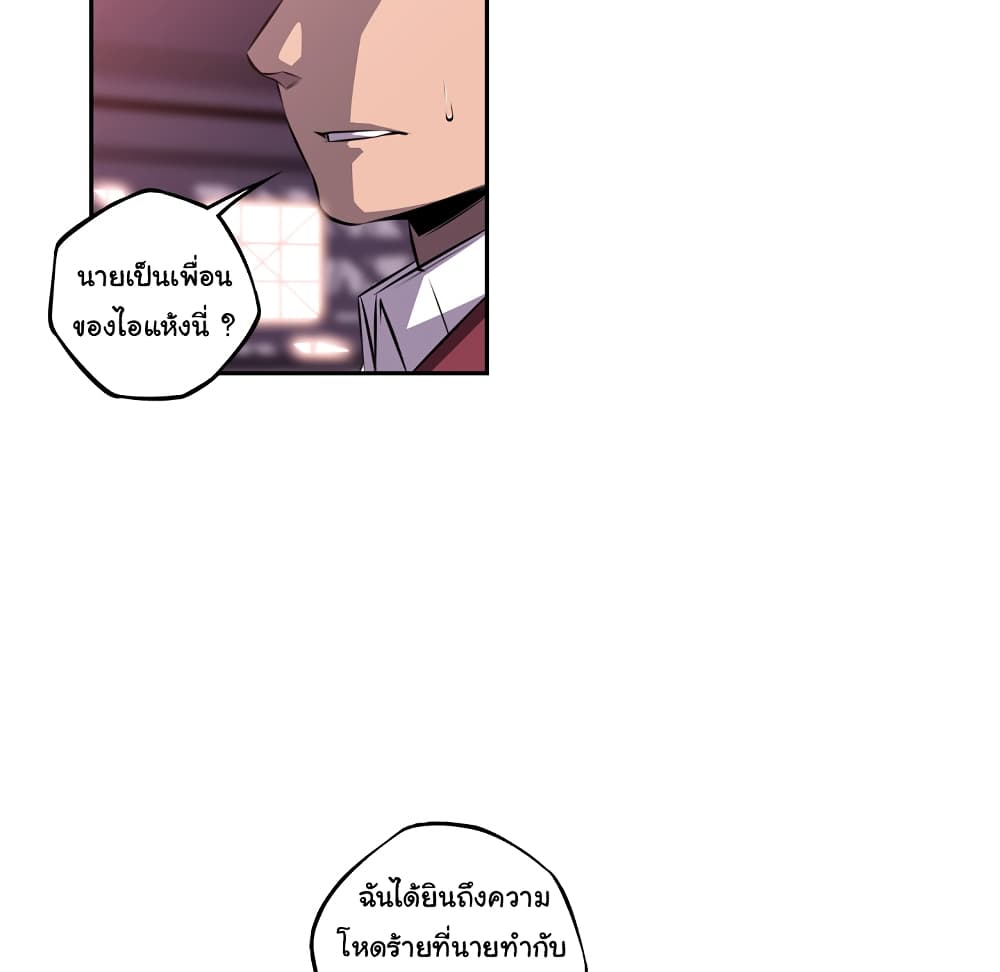 SuperNova page 13
