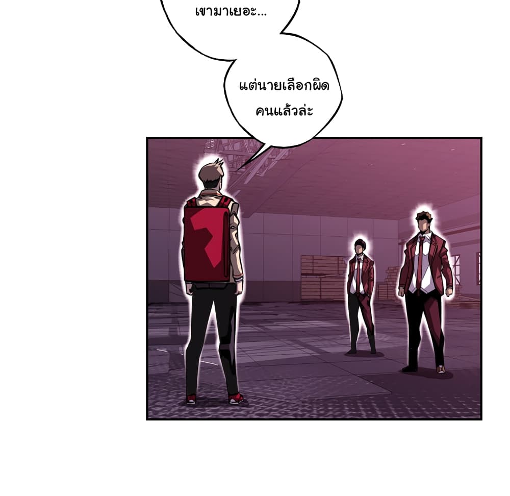 SuperNova page 14