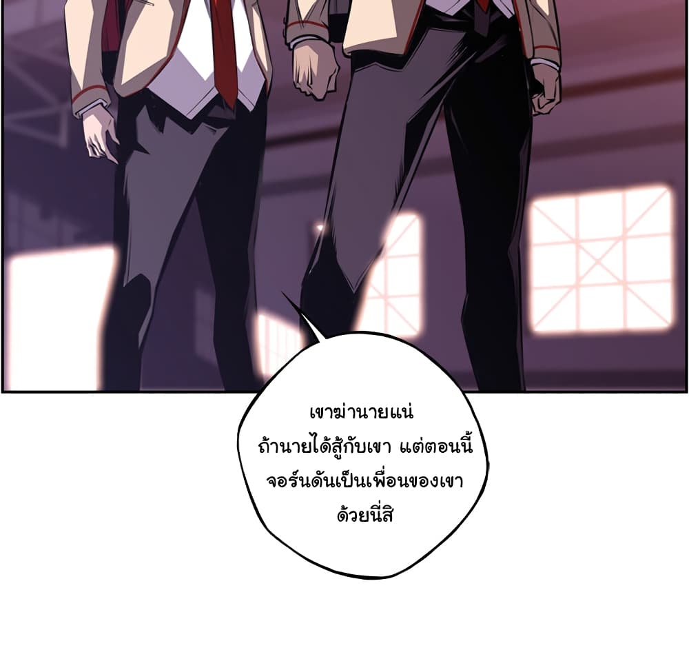 SuperNova page 16