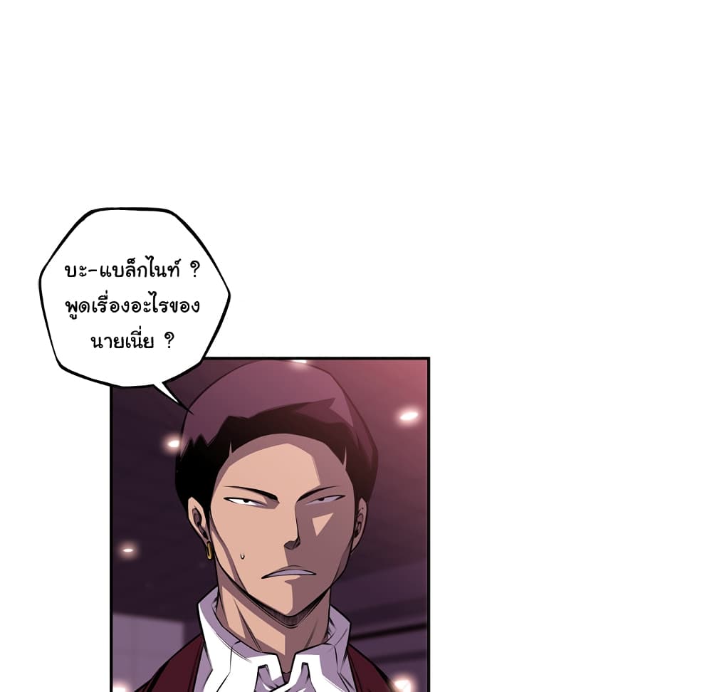 SuperNova page 17