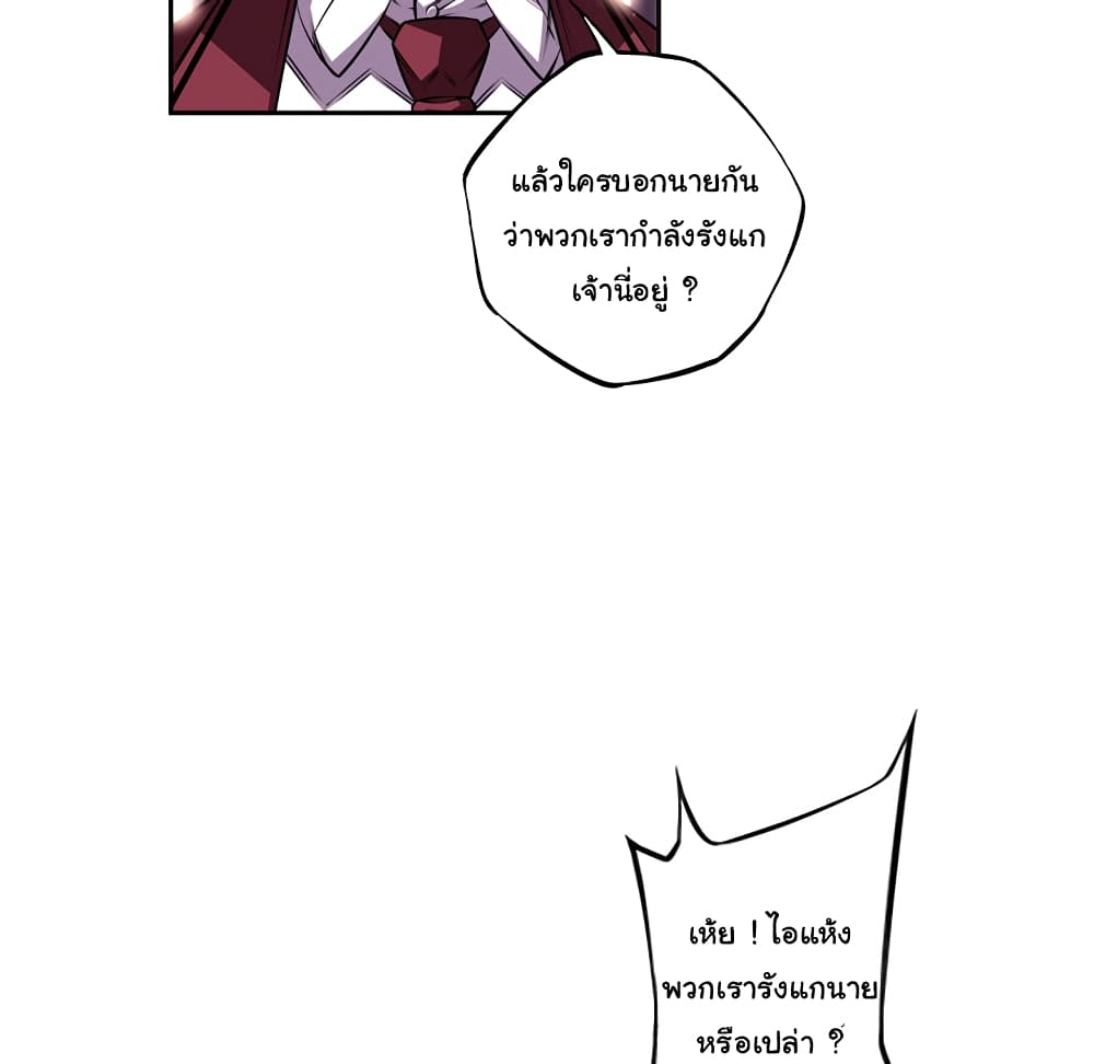 SuperNova page 18