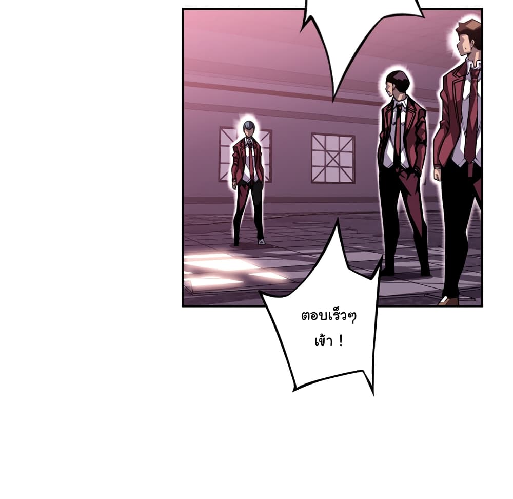 SuperNova page 19