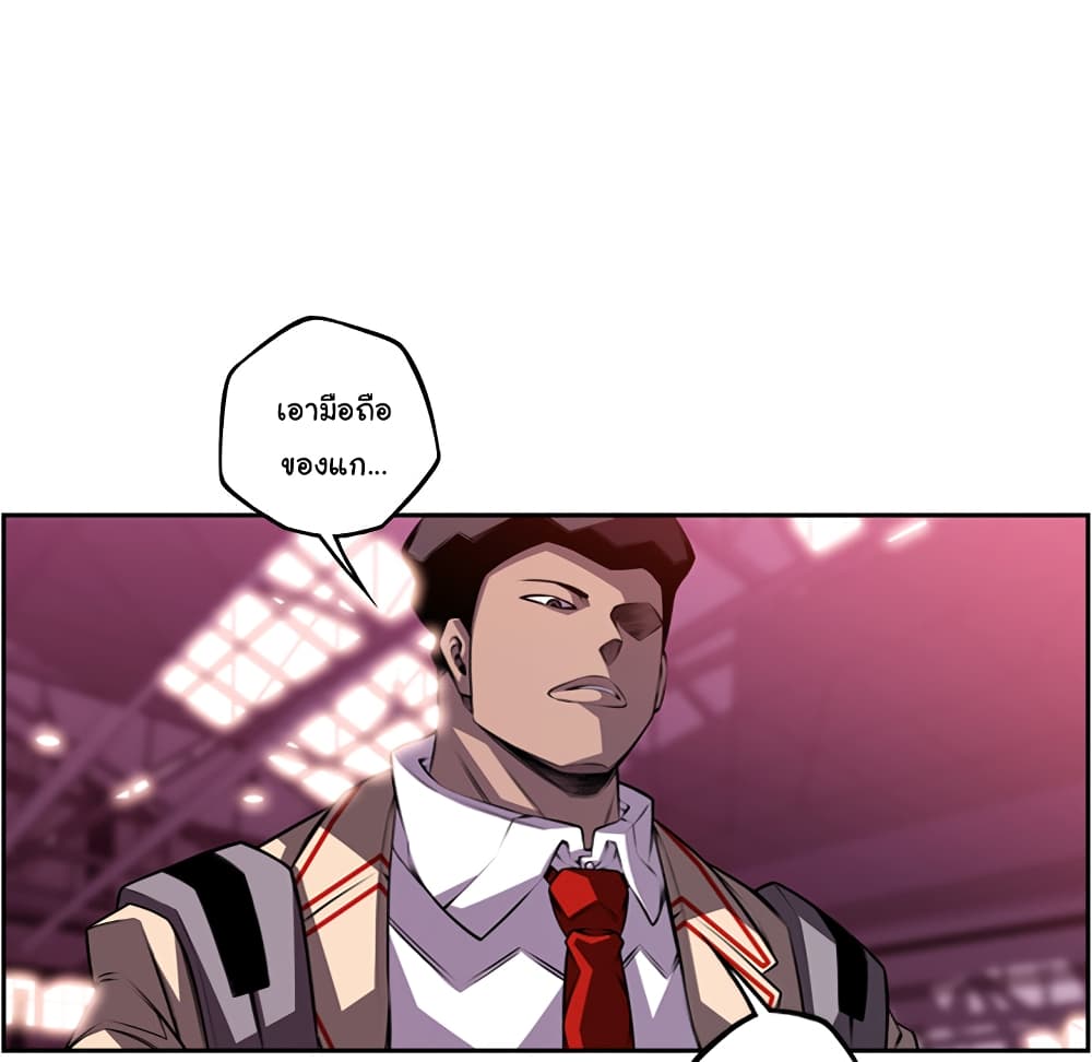 SuperNova page 22