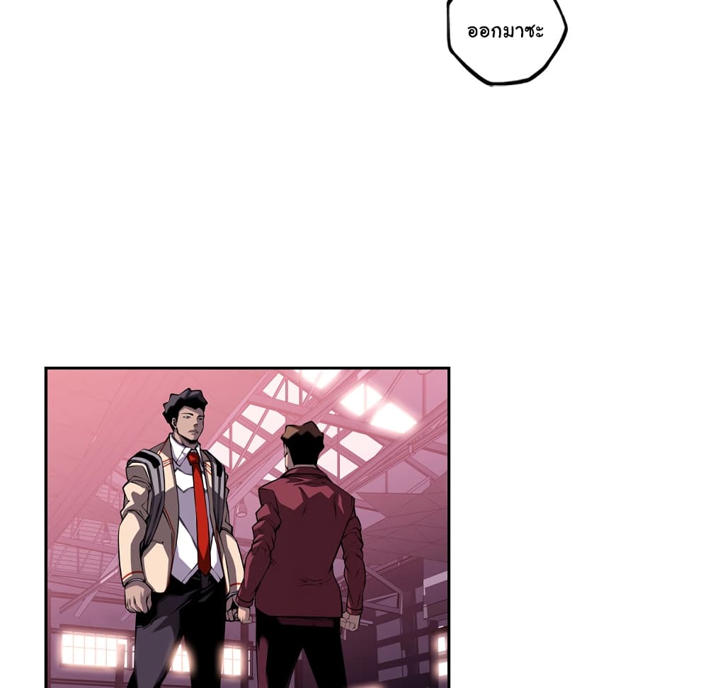 SuperNova page 23