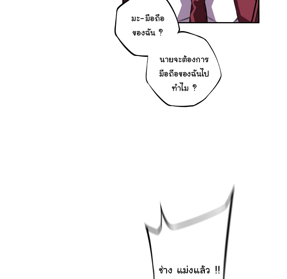 SuperNova page 25