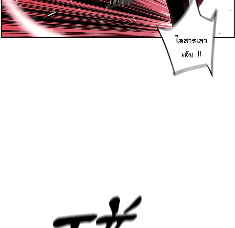 SuperNova page 28