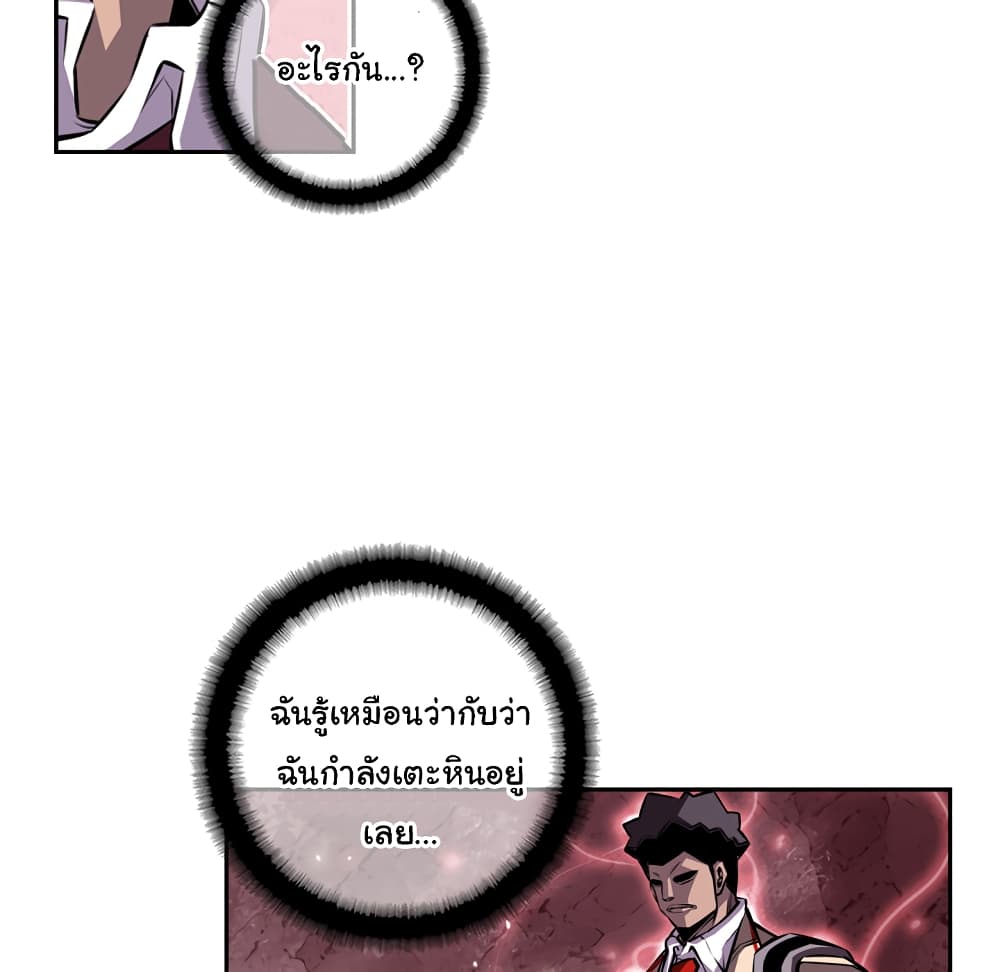 SuperNova page 31