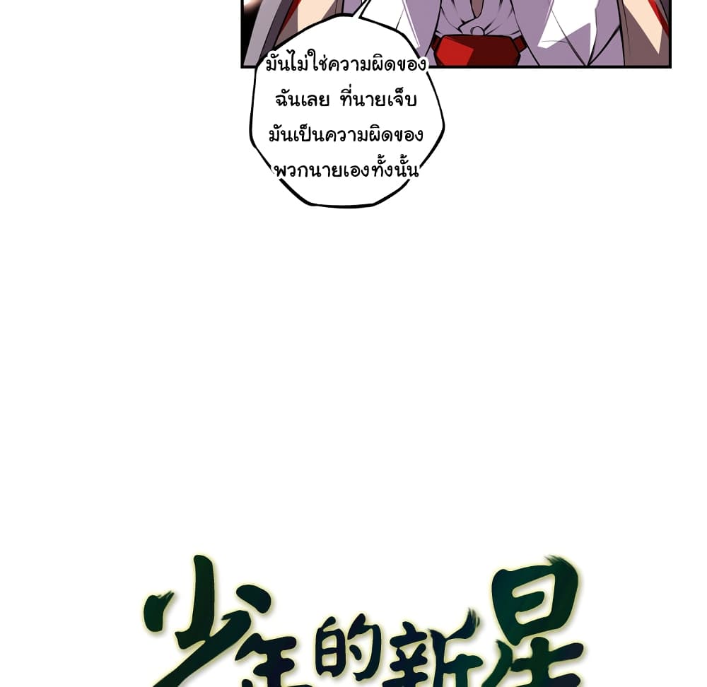 SuperNova page 35