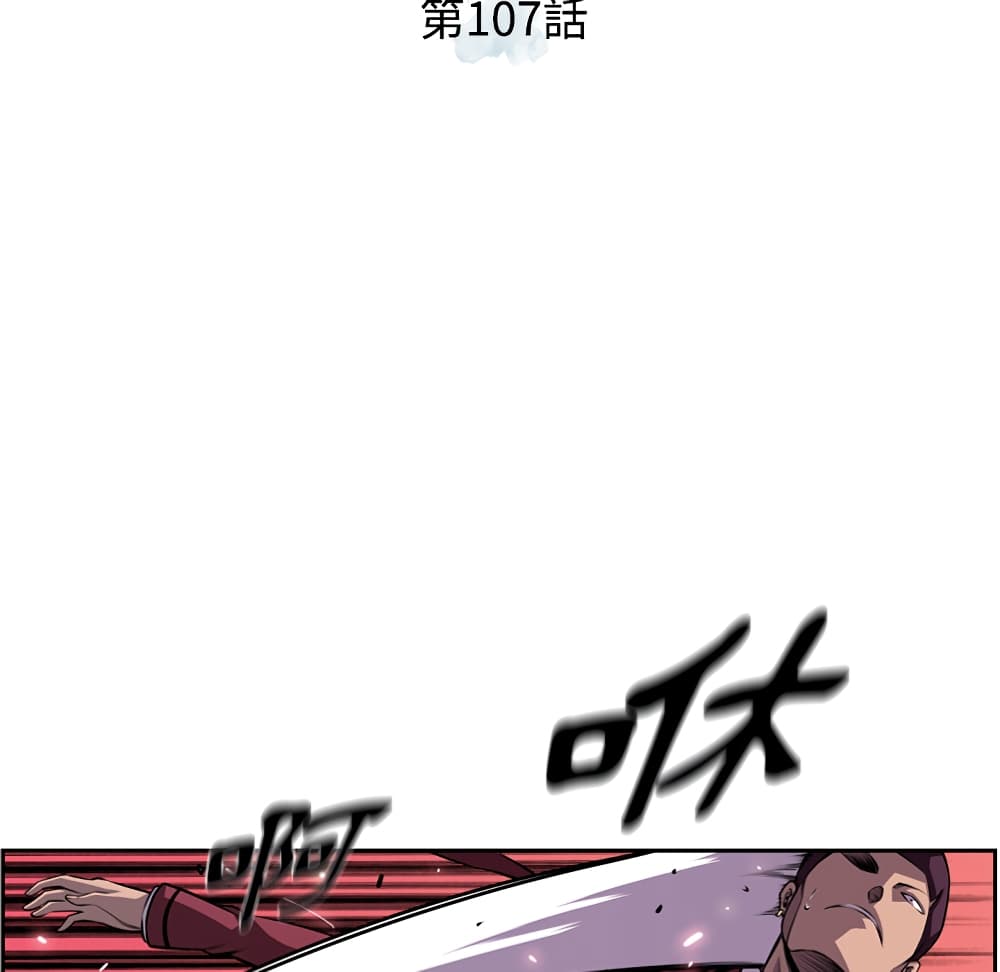 SuperNova page 37