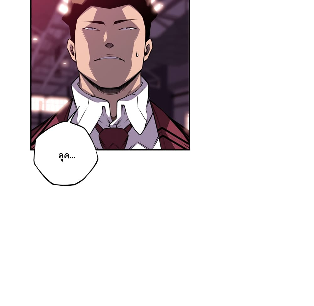 SuperNova page 45