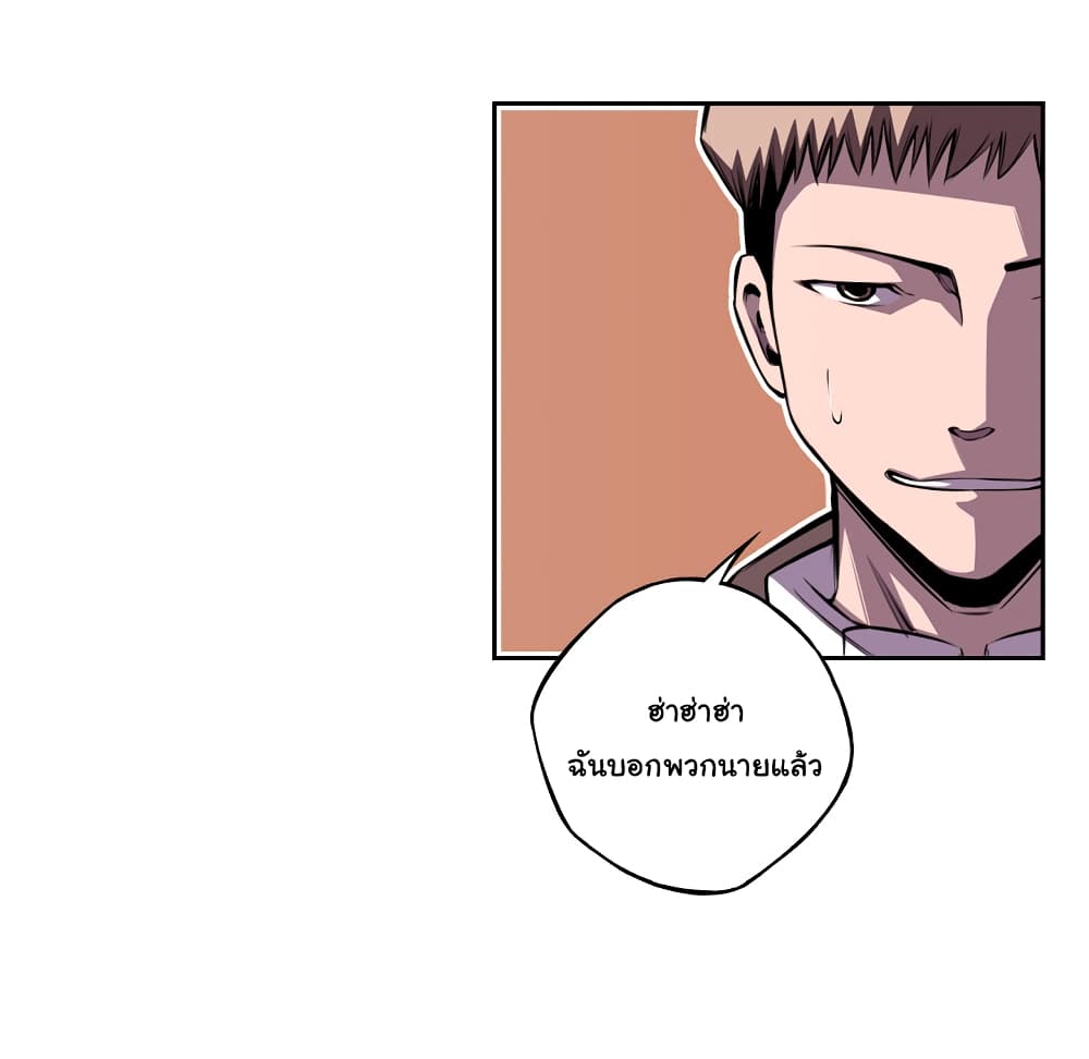 SuperNova page 46