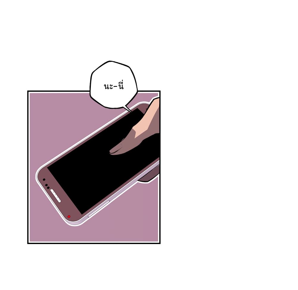 SuperNova page 49