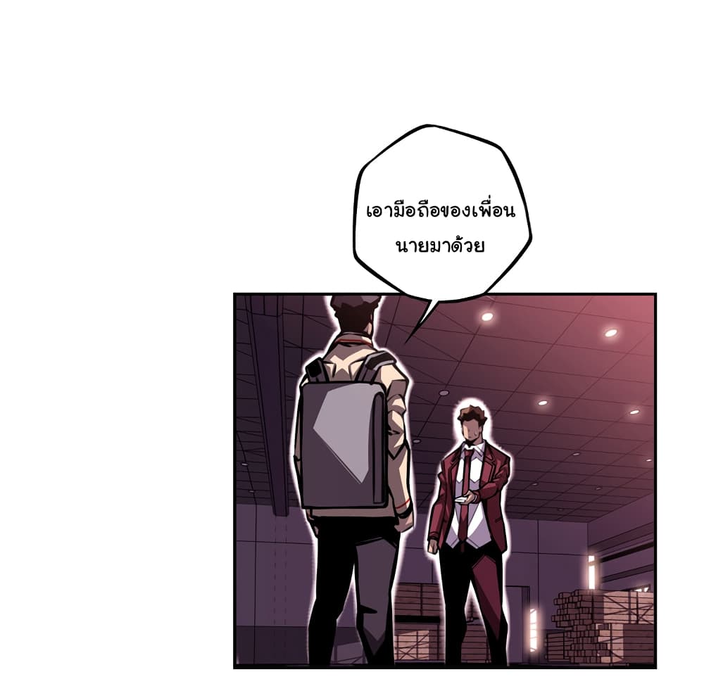 SuperNova page 50