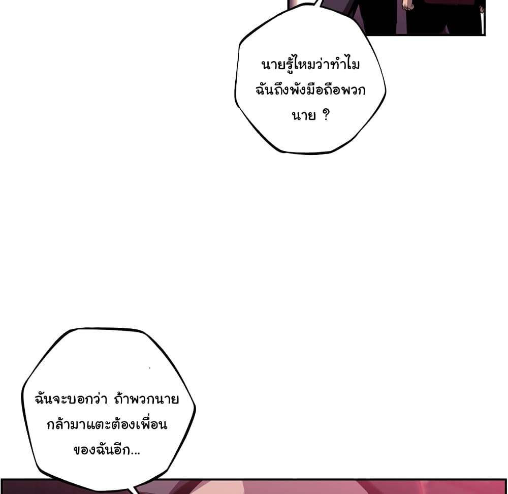 SuperNova page 53