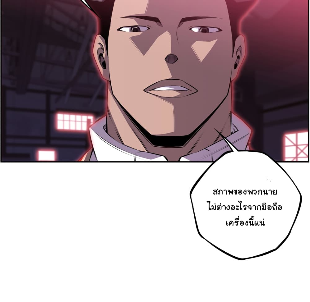 SuperNova page 54
