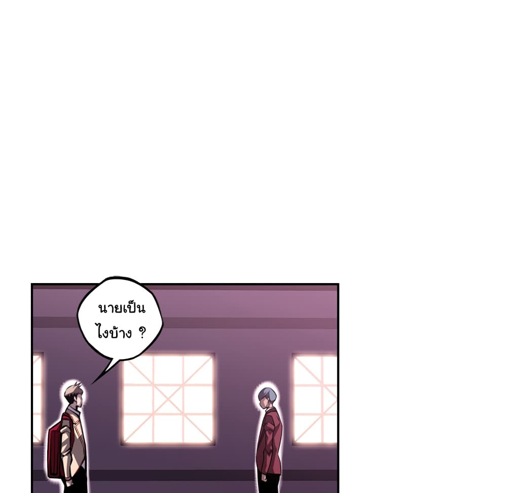 SuperNova page 56