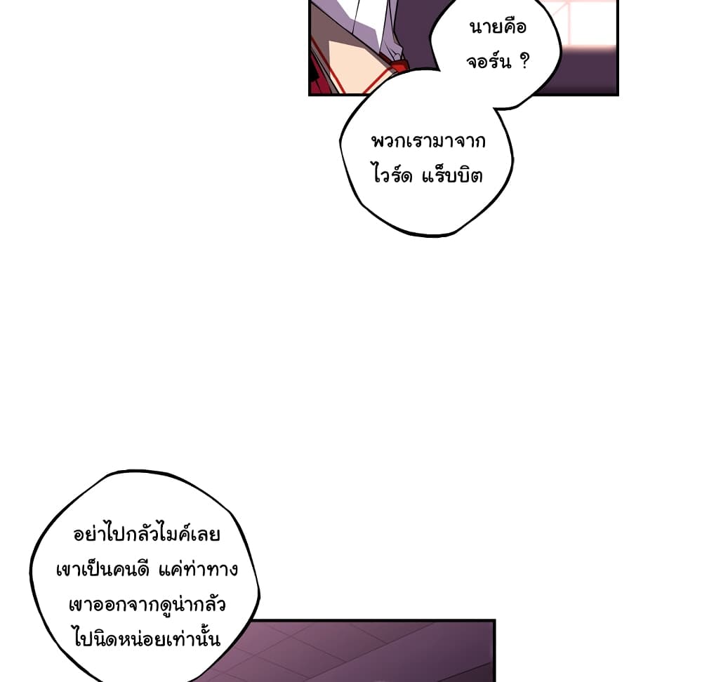 SuperNova page 58