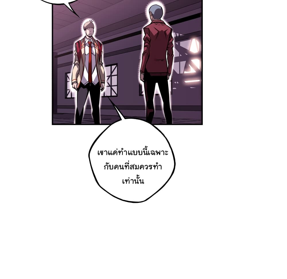 SuperNova page 59