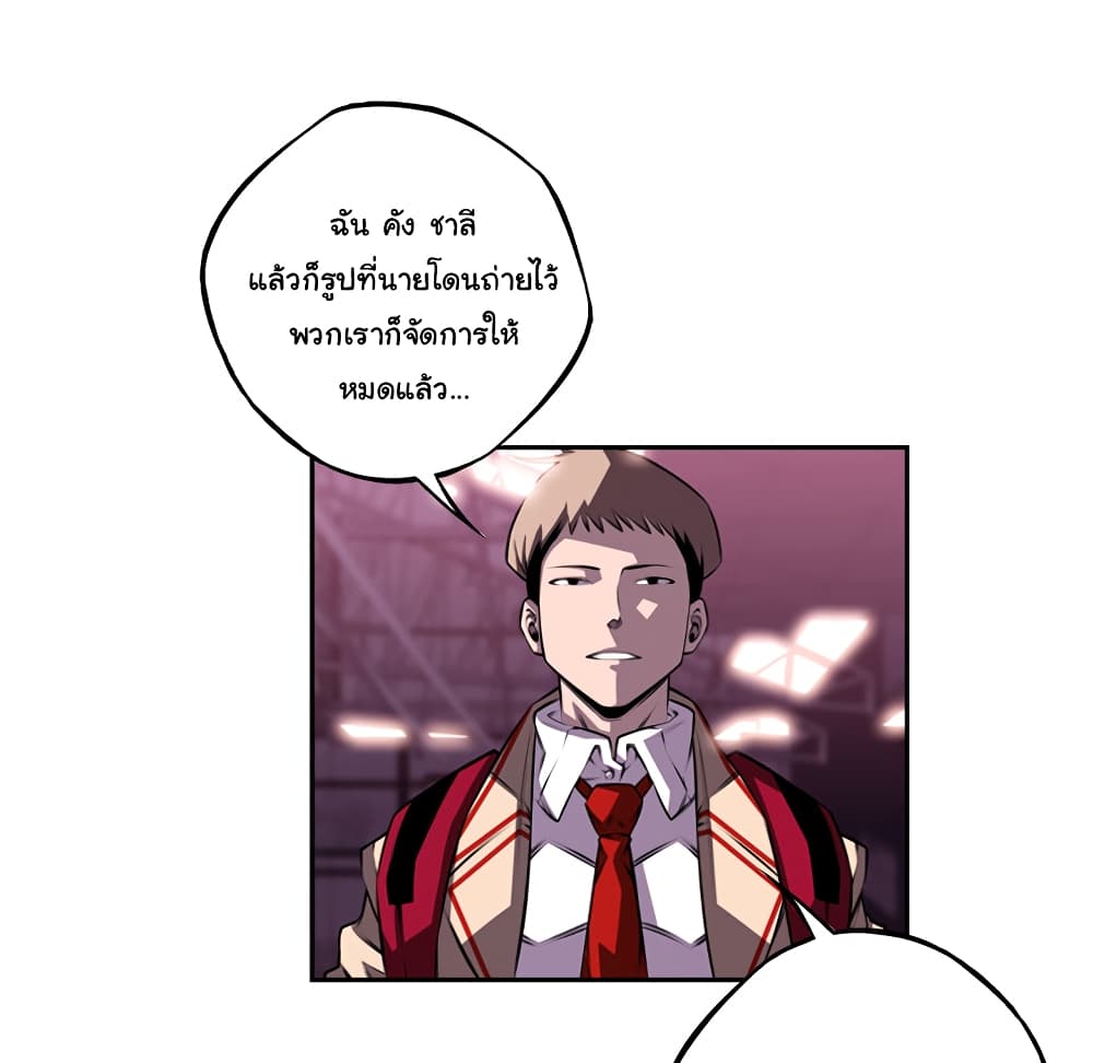 SuperNova page 60