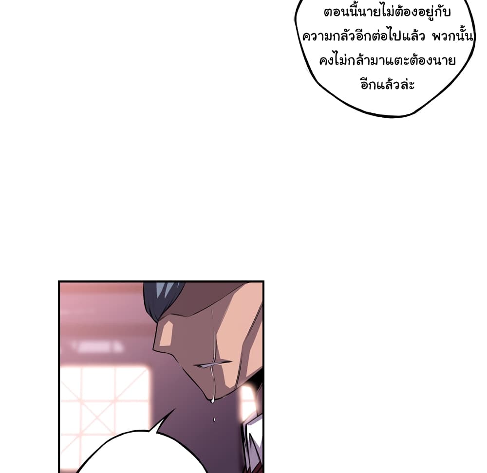 SuperNova page 61