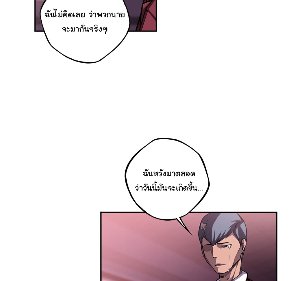 SuperNova page 62