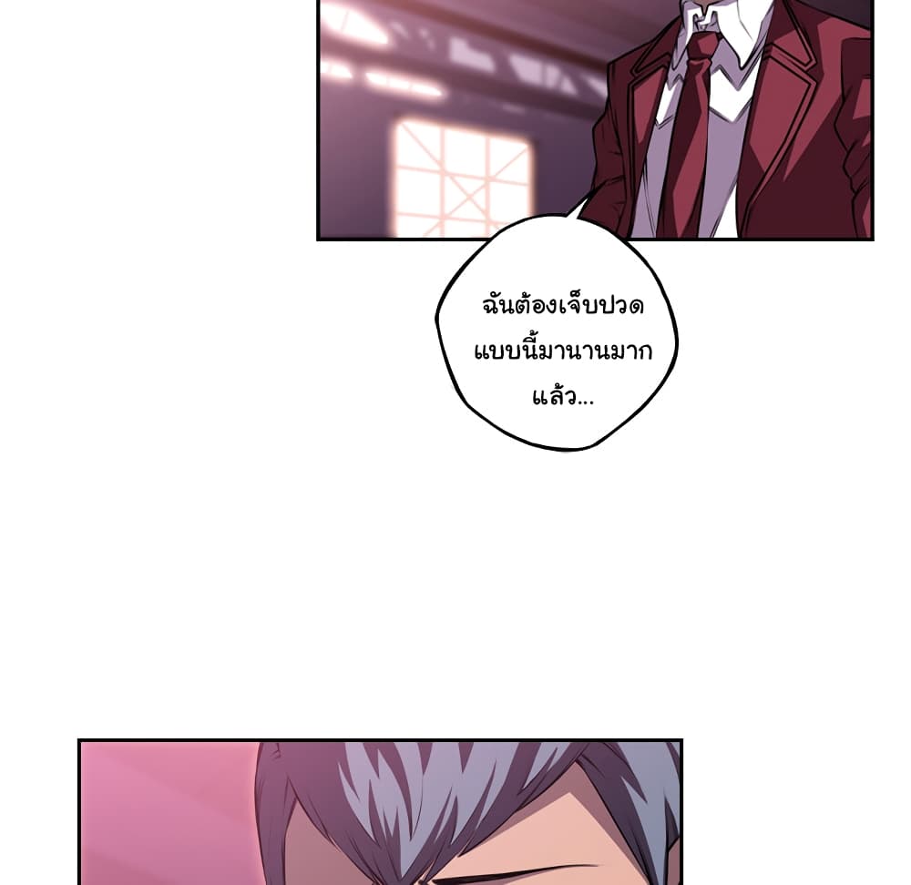 SuperNova page 63