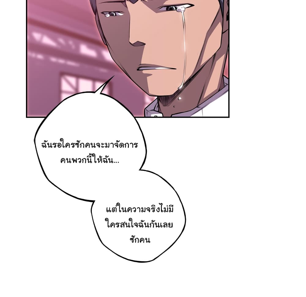 SuperNova page 64