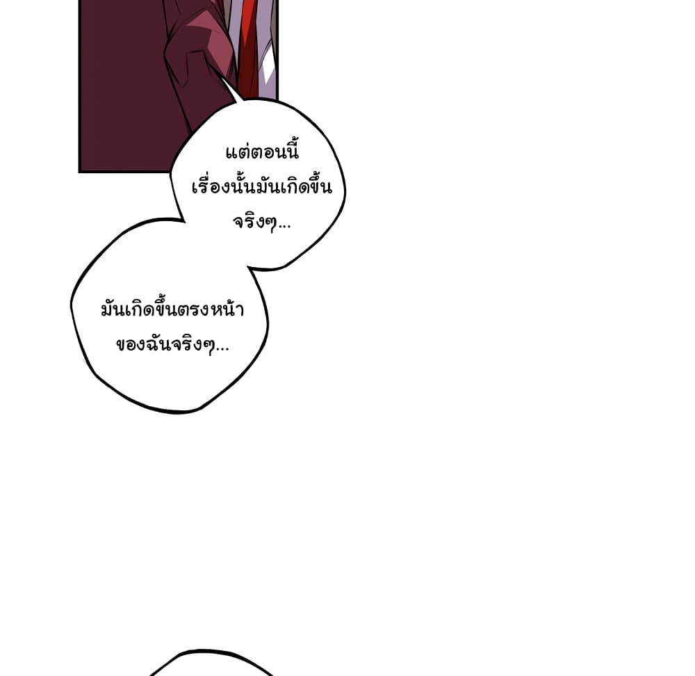SuperNova page 67