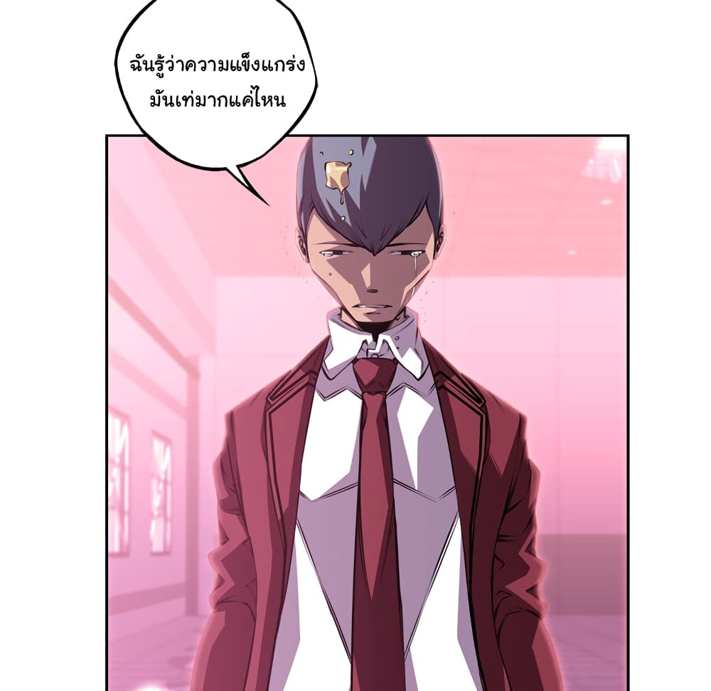 SuperNova page 68