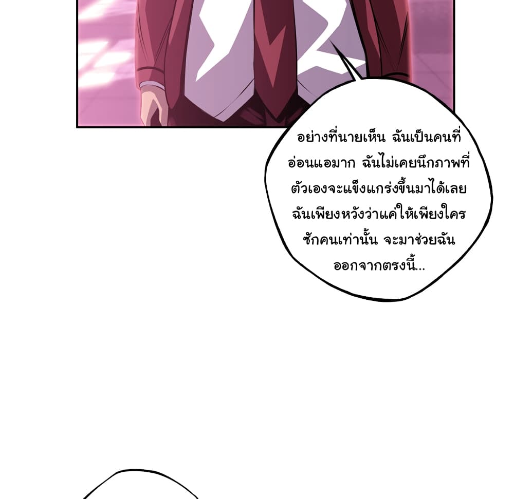 SuperNova page 69