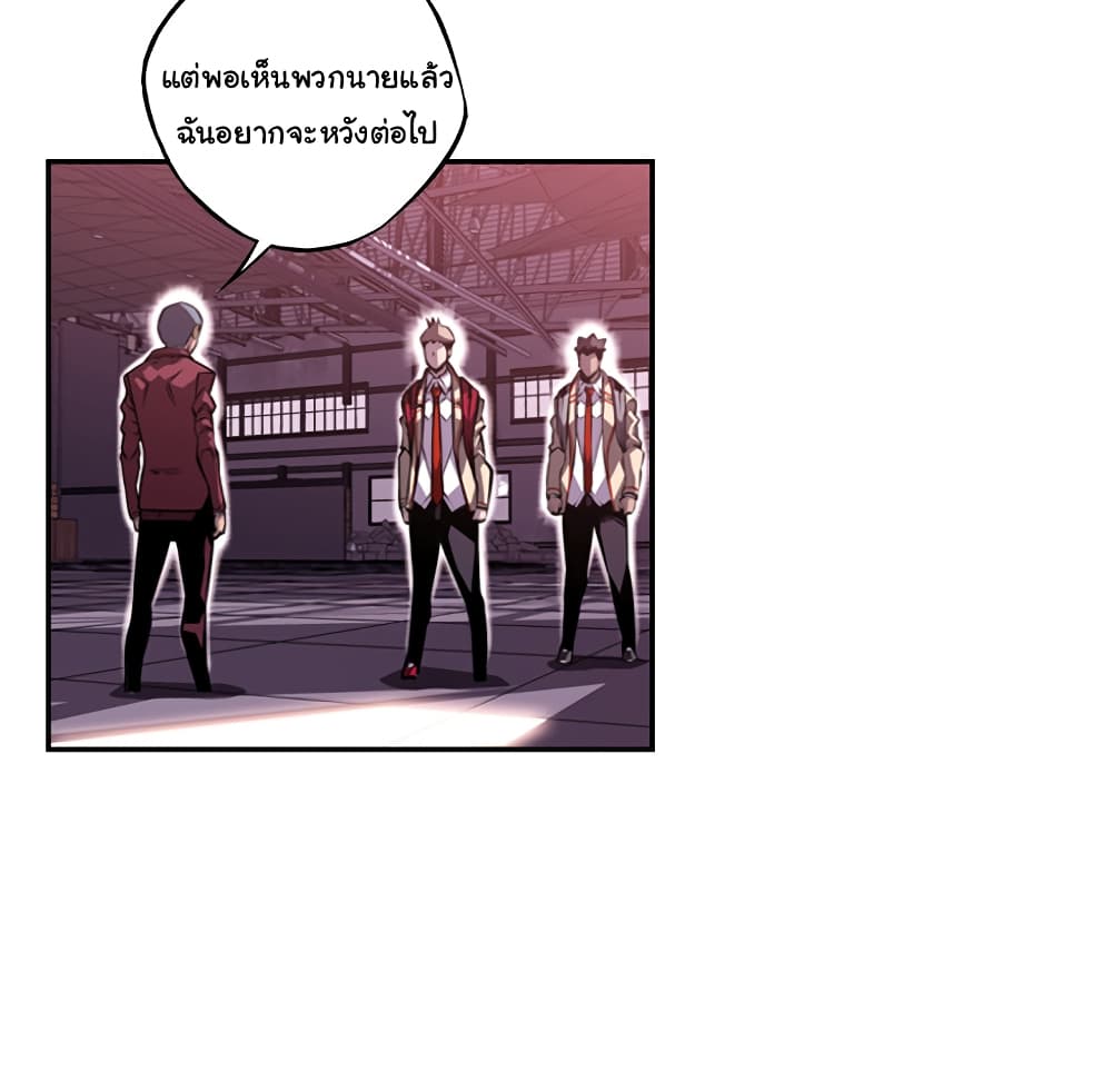 SuperNova page 70