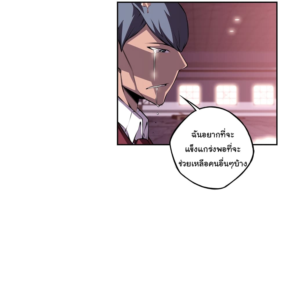 SuperNova page 71