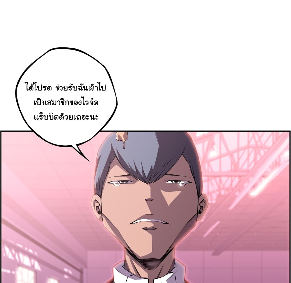 SuperNova page 72