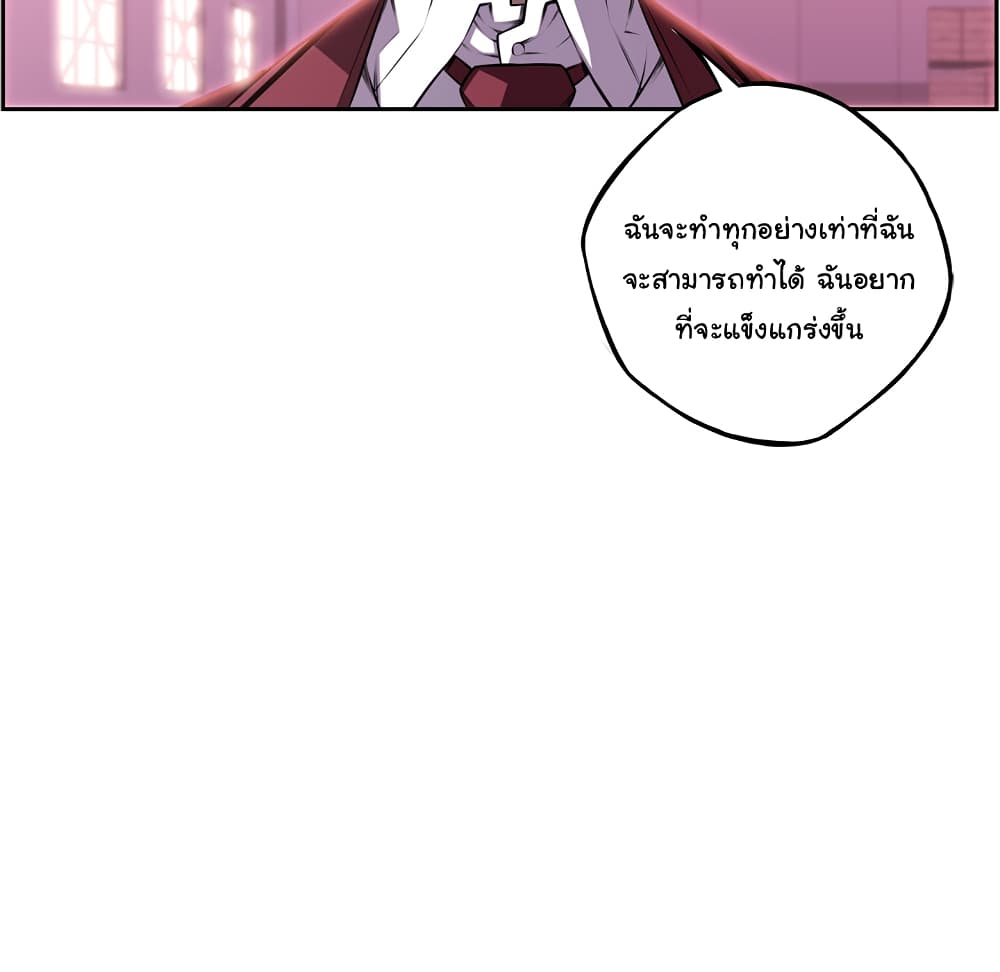 SuperNova page 73