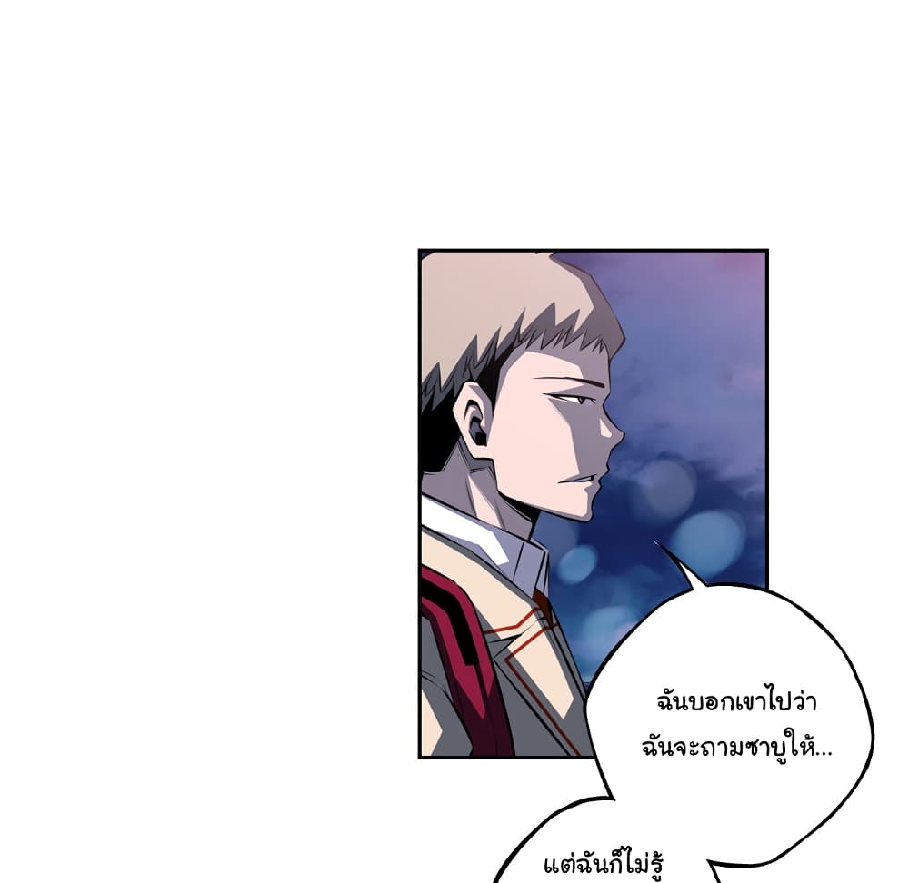 SuperNova page 76
