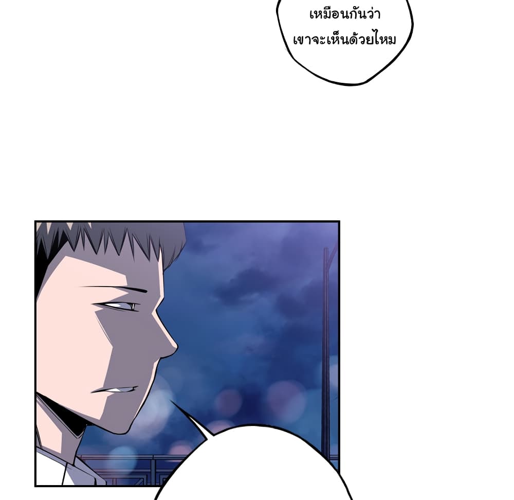 SuperNova page 77