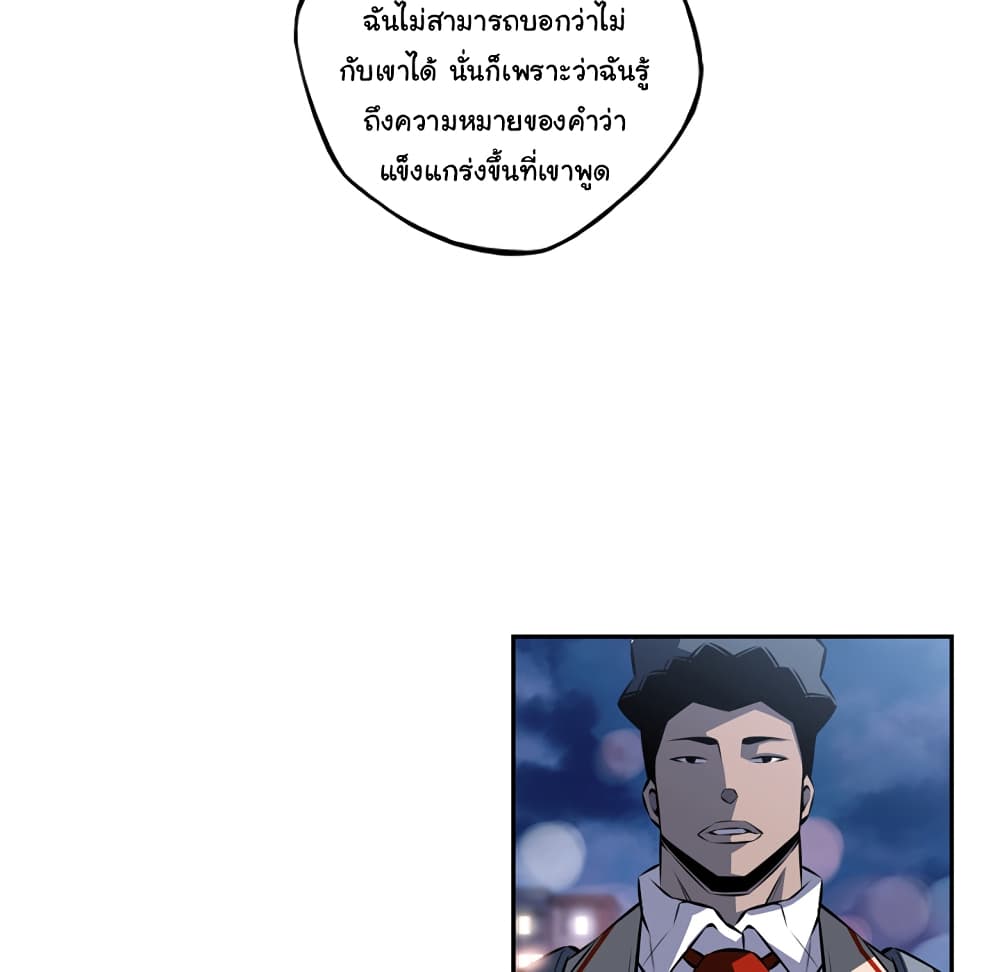 SuperNova page 78