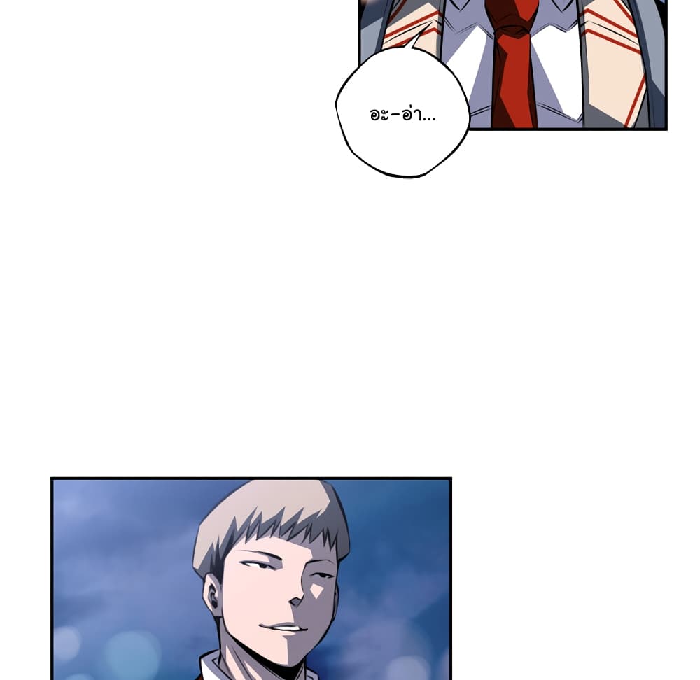 SuperNova page 79