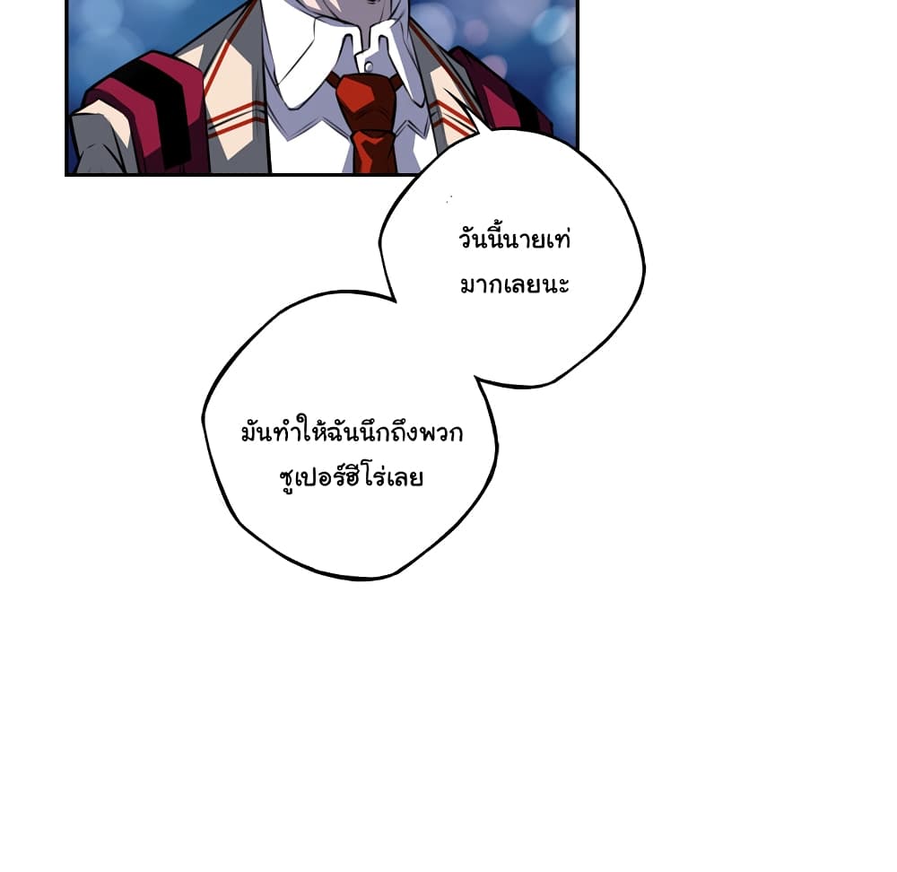 SuperNova page 80