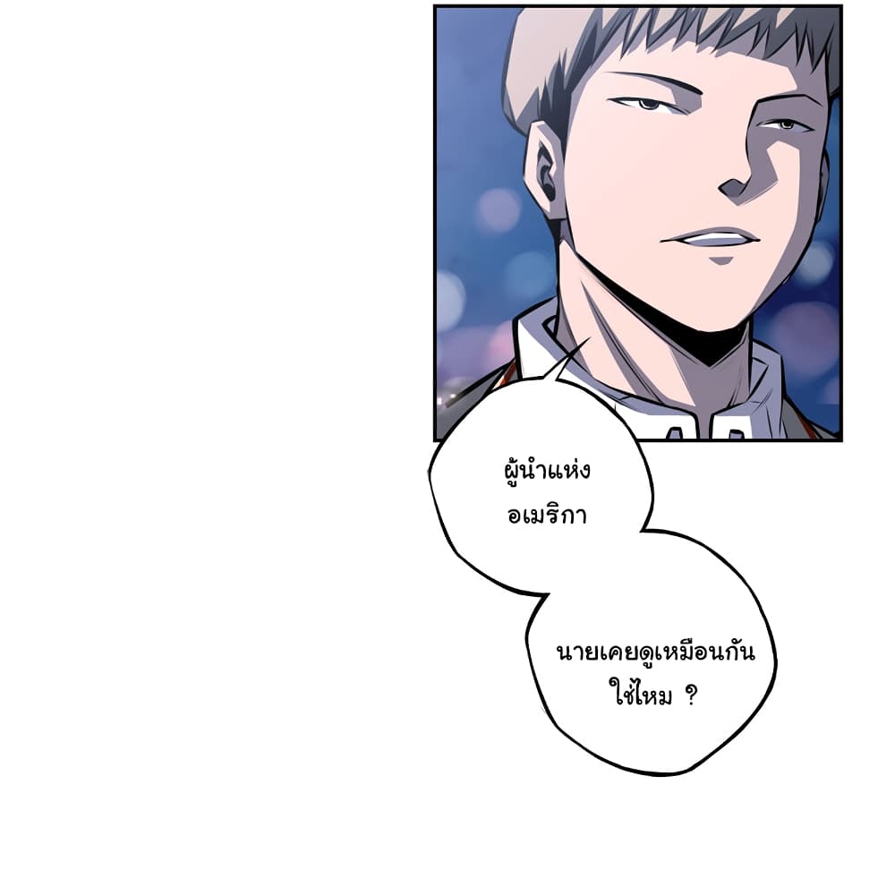 SuperNova page 81