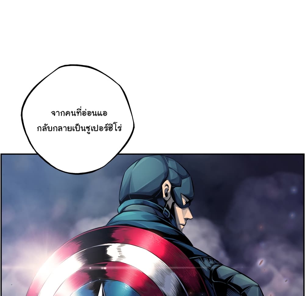 SuperNova page 82