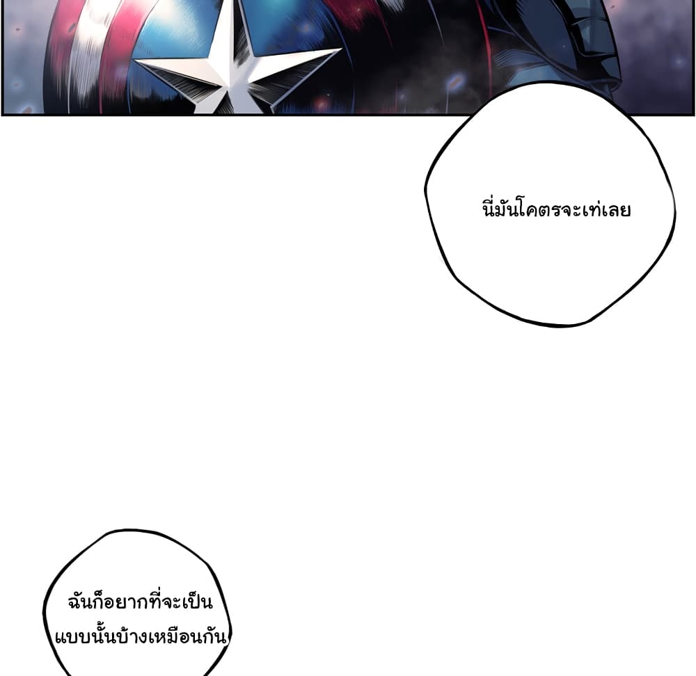SuperNova page 83