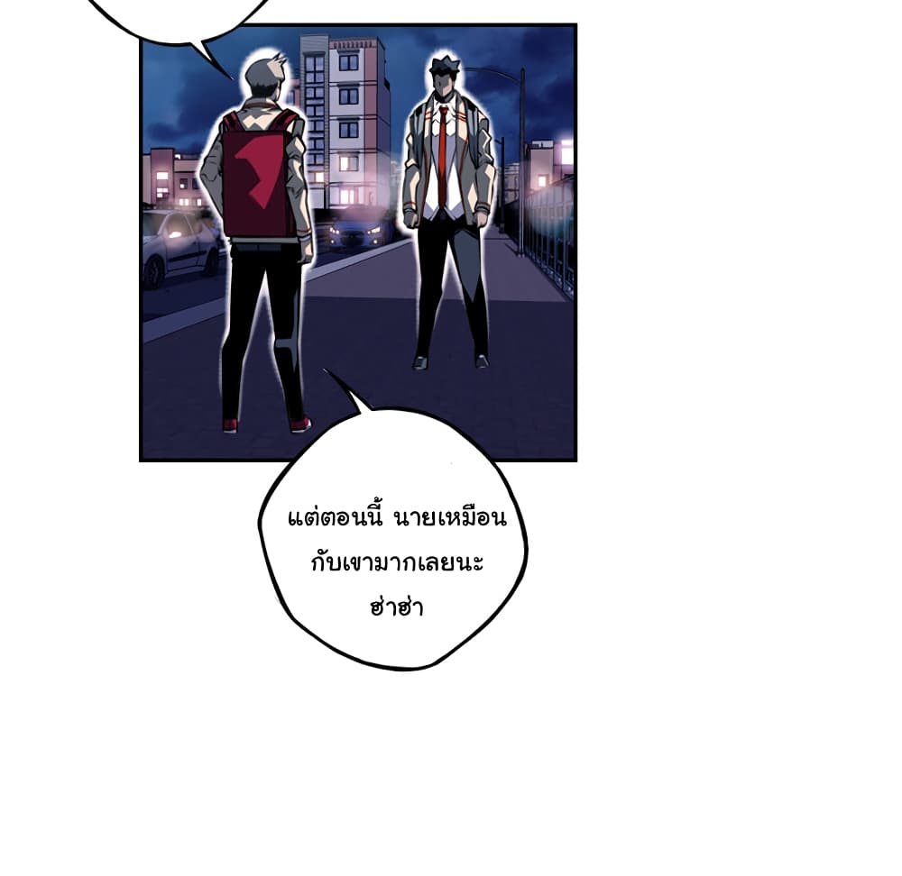 SuperNova page 84