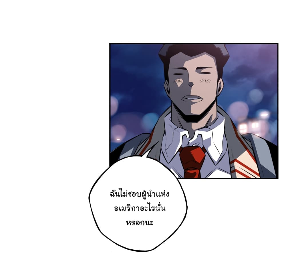 SuperNova page 85