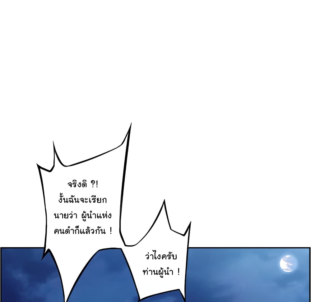 SuperNova page 86