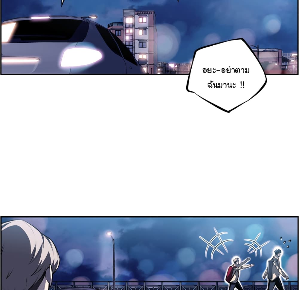 SuperNova page 87
