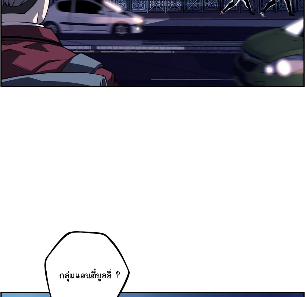 SuperNova page 88