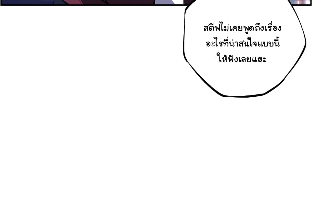 SuperNova page 90